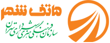 موسسه فرهنگی هاتف شهر – وابسته به سازمان فرهنگی هنری شهرداری تهران
