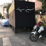 حسینیه های سیار در تهران