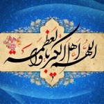 برگزاری نماز عید سعید فطر